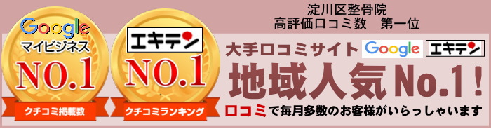 エキテン口コミ第1位お客様のお声ありがとうございます！