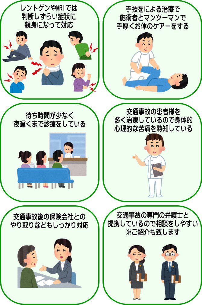 整骨院が得意な領域とは？