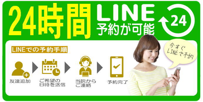 LINE登録３つのお得紹介
