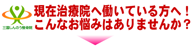 新卒の方へこんなお悩みはありませんか？